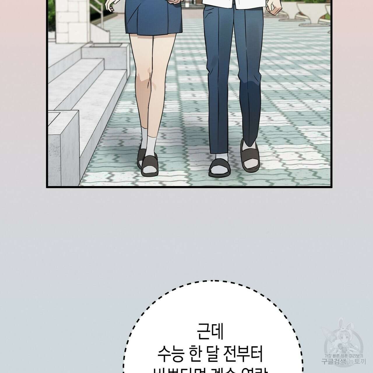 자두사탕러브 40화 77