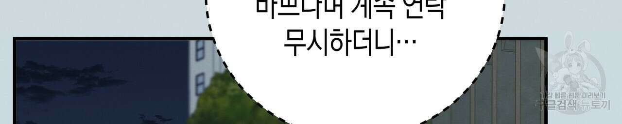 자두사탕러브 40화 78