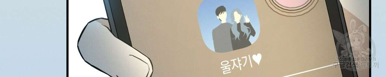 자두사탕러브 40화 82