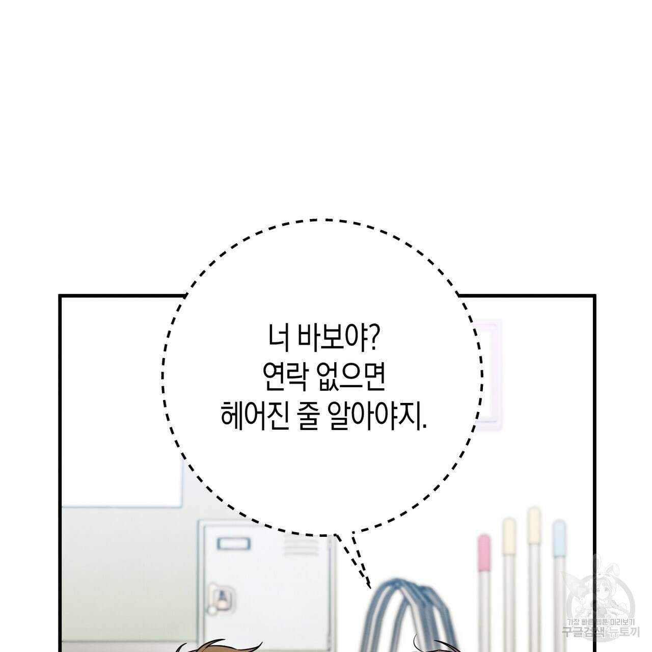 자두사탕러브 40화 89