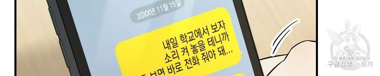 자두사탕러브 40화 104