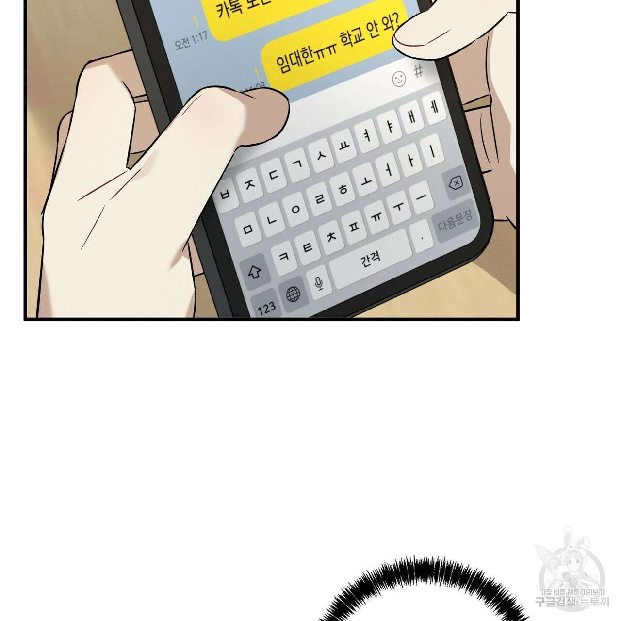 자두사탕러브 40화 105