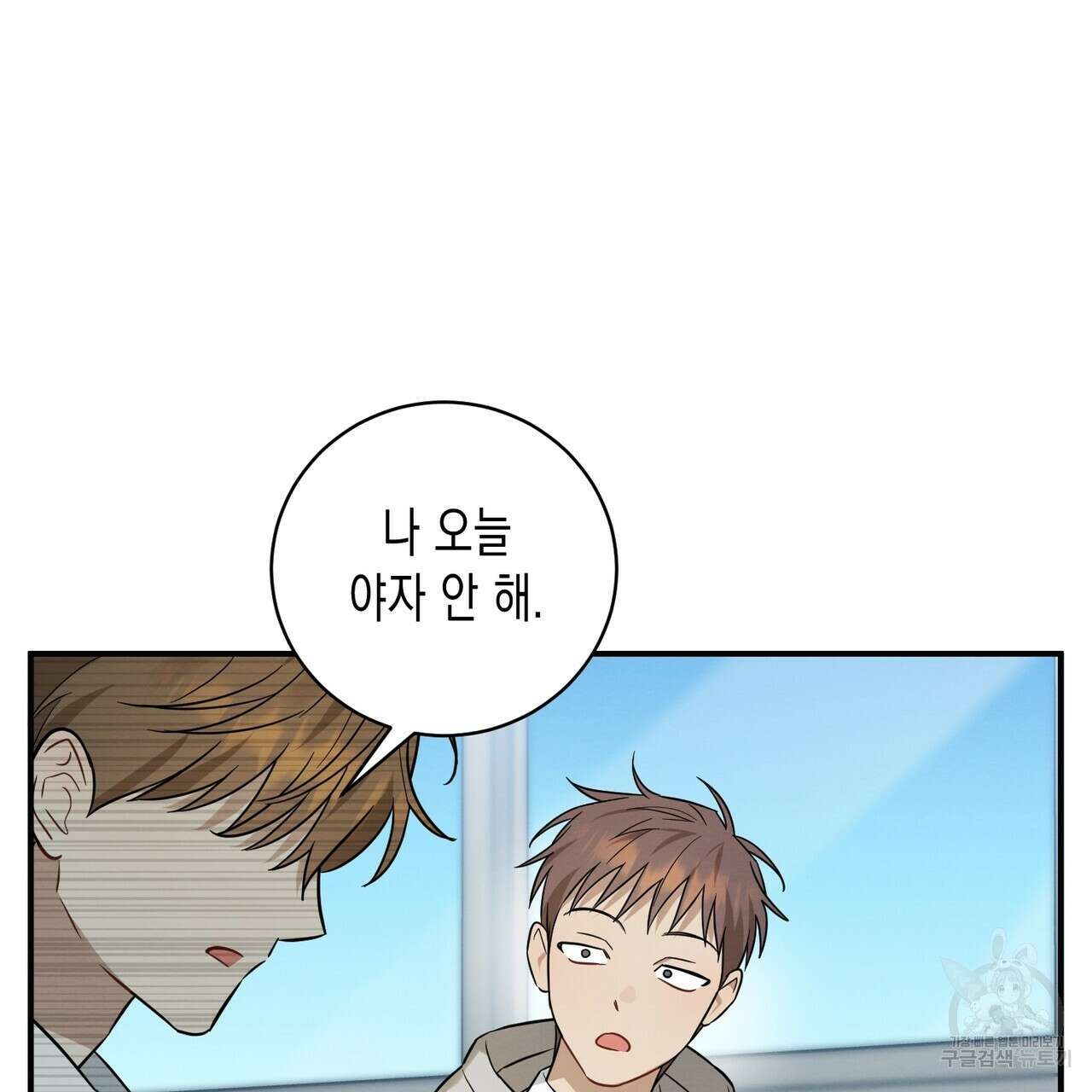 자두사탕러브 40화 109