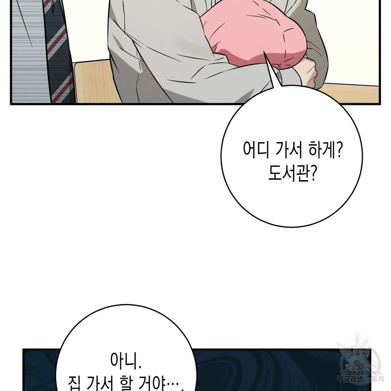 자두사탕러브 40화 111