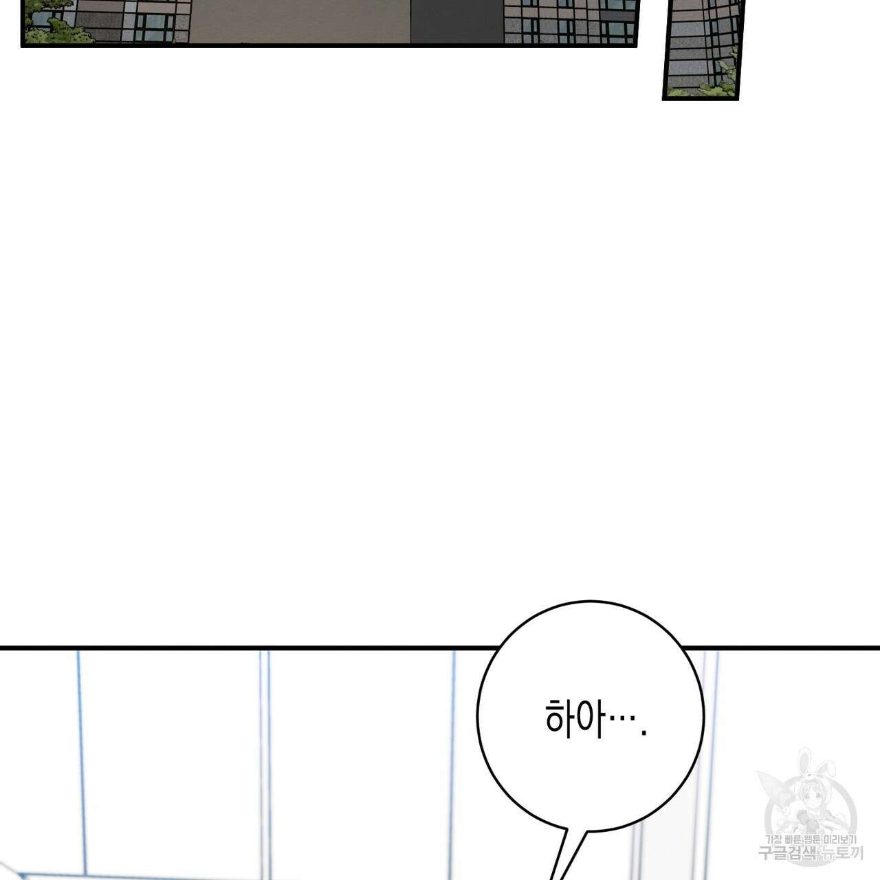 자두사탕러브 40화 119