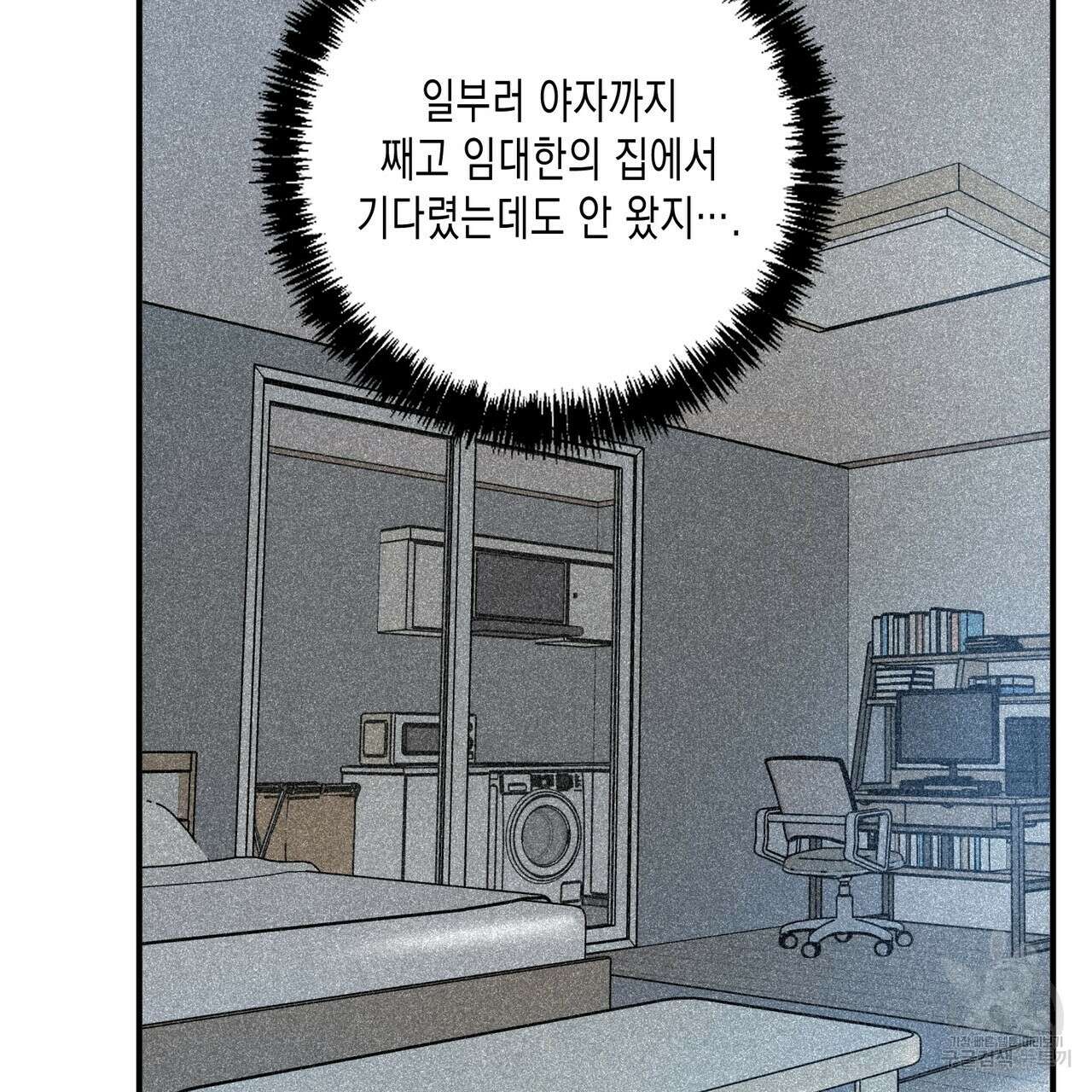 자두사탕러브 40화 123