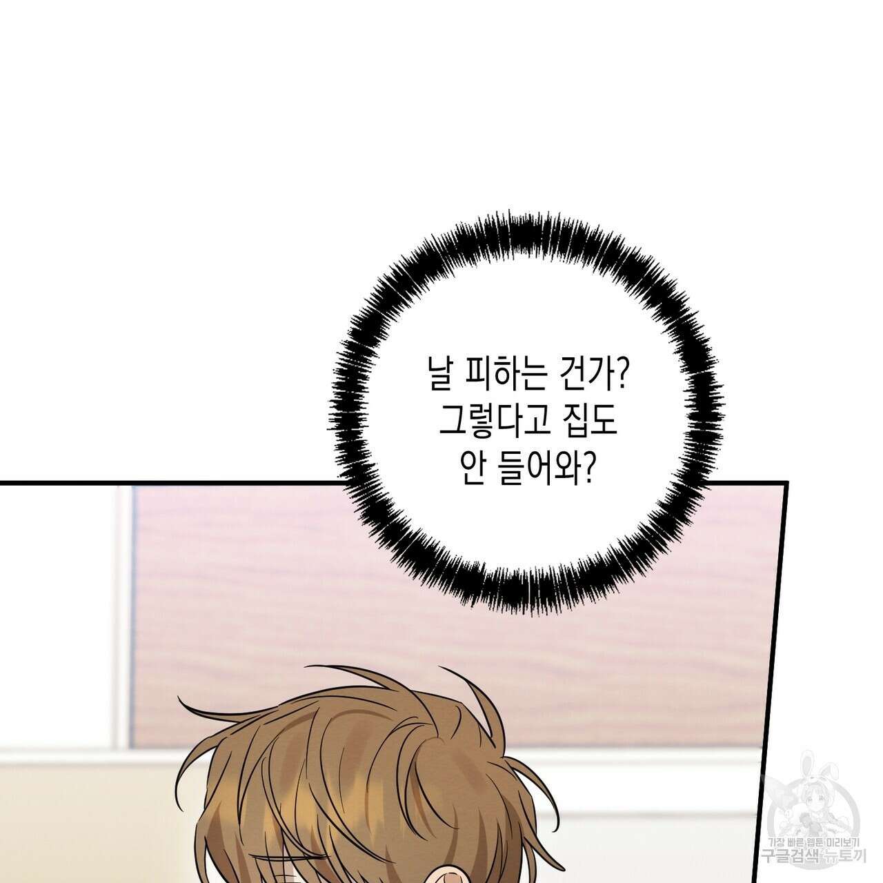 자두사탕러브 40화 125