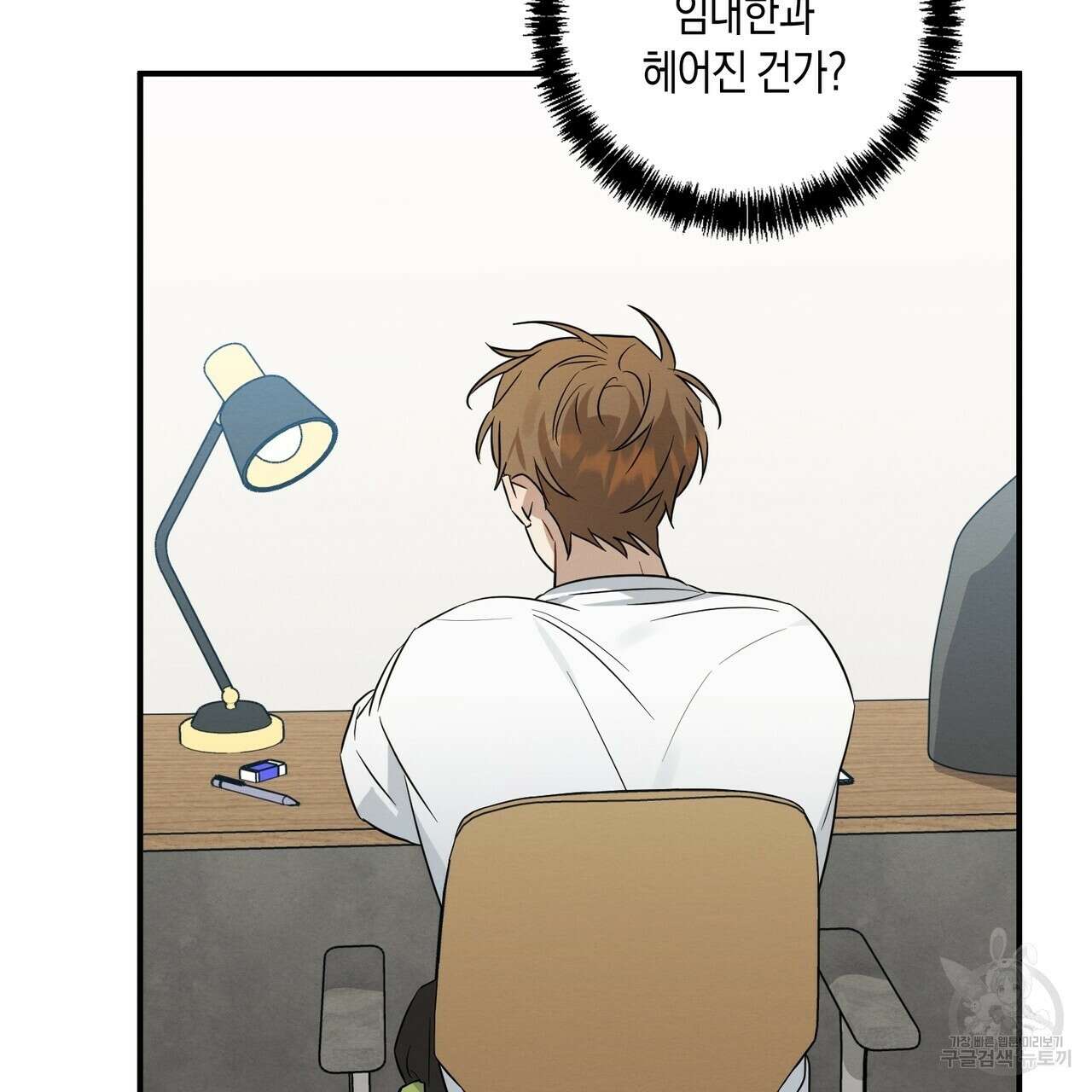 자두사탕러브 40화 129