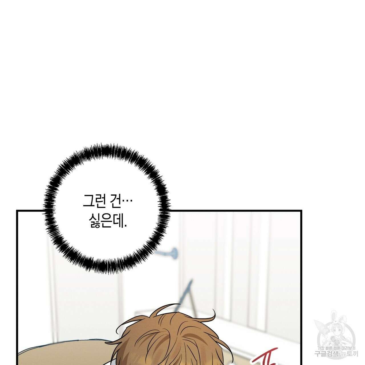 자두사탕러브 40화 131