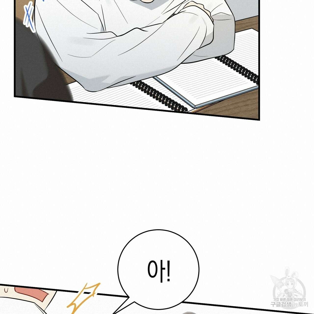 자두사탕러브 40화 133