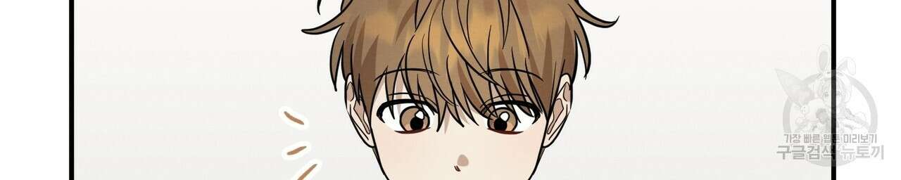 자두사탕러브 40화 140