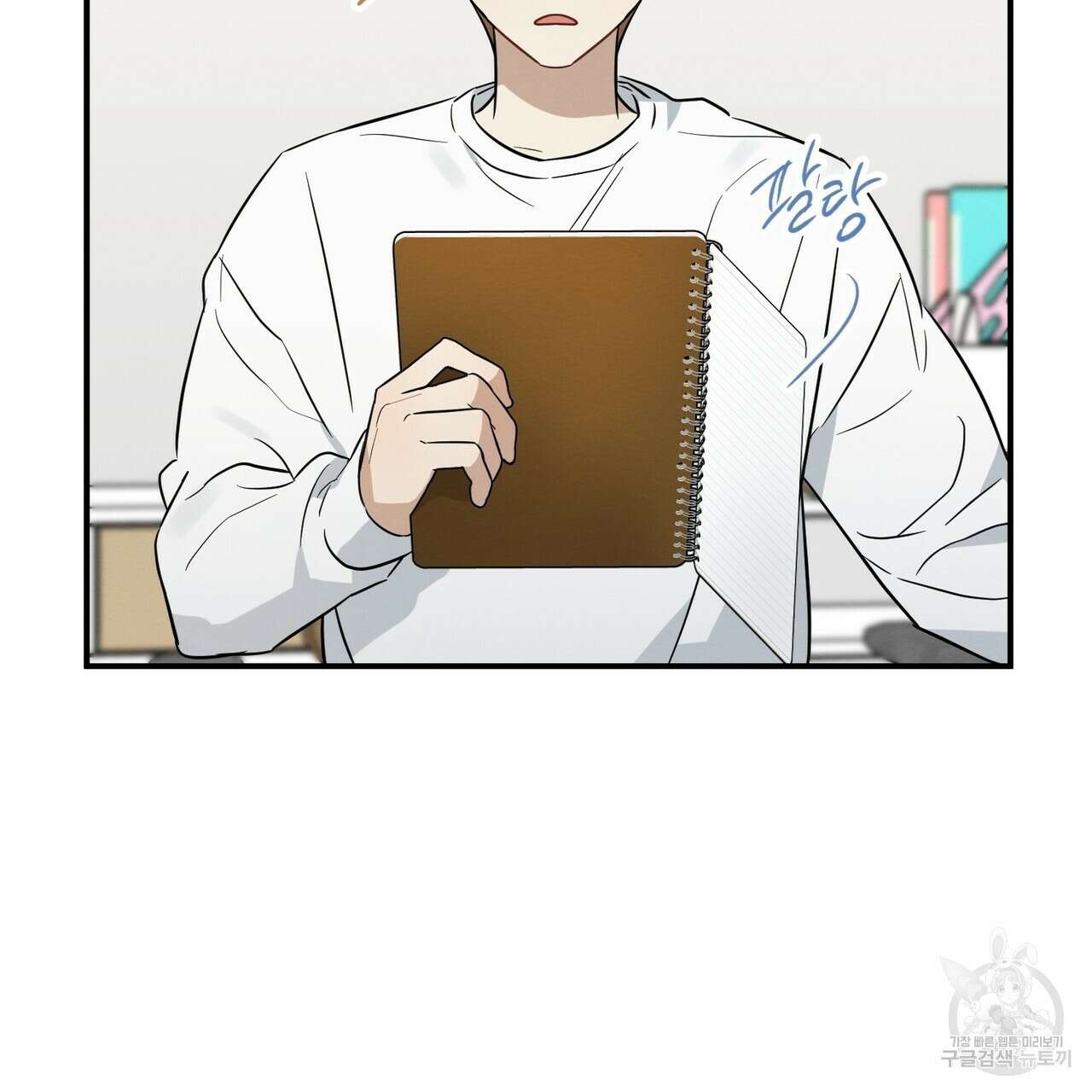 자두사탕러브 40화 141