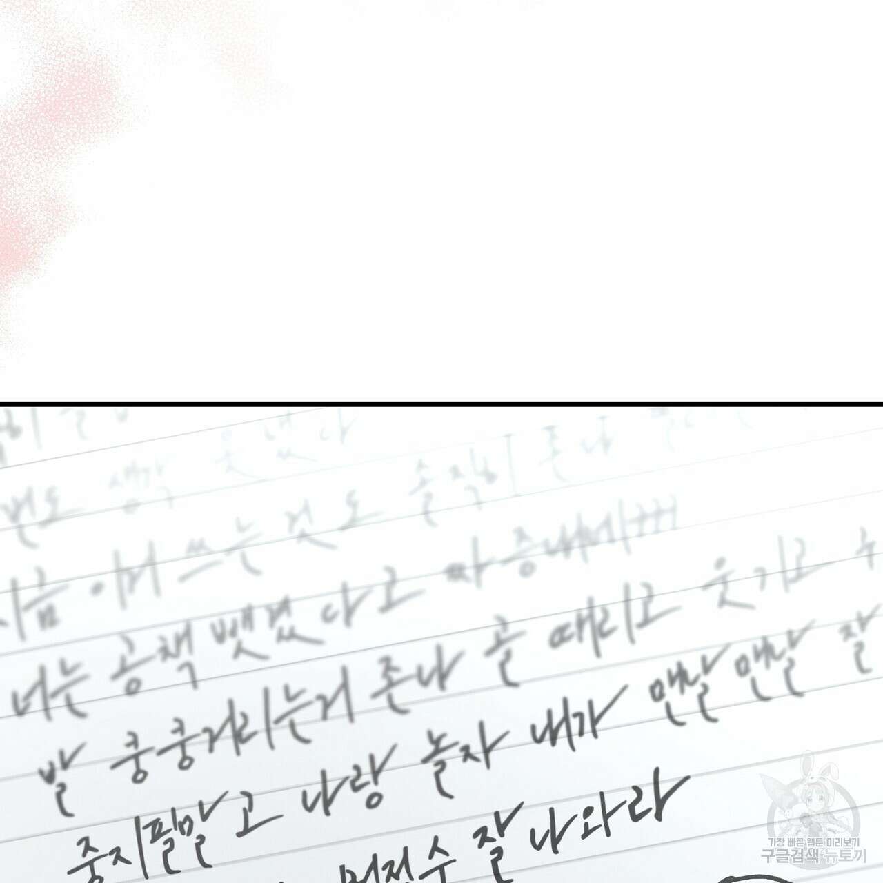 자두사탕러브 40화 145