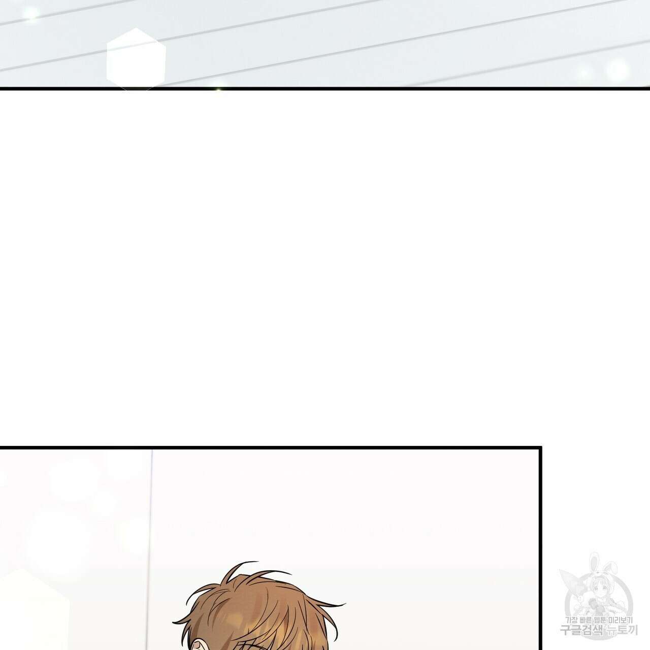 자두사탕러브 40화 147