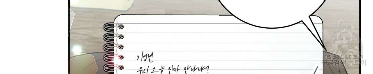 자두사탕러브 40화 156