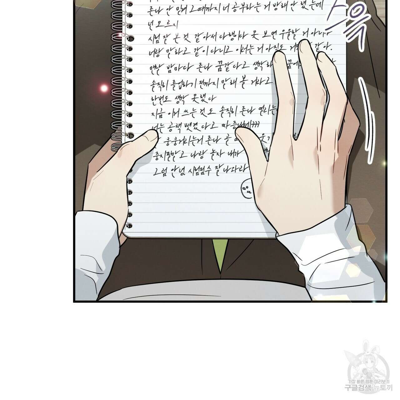 자두사탕러브 40화 157