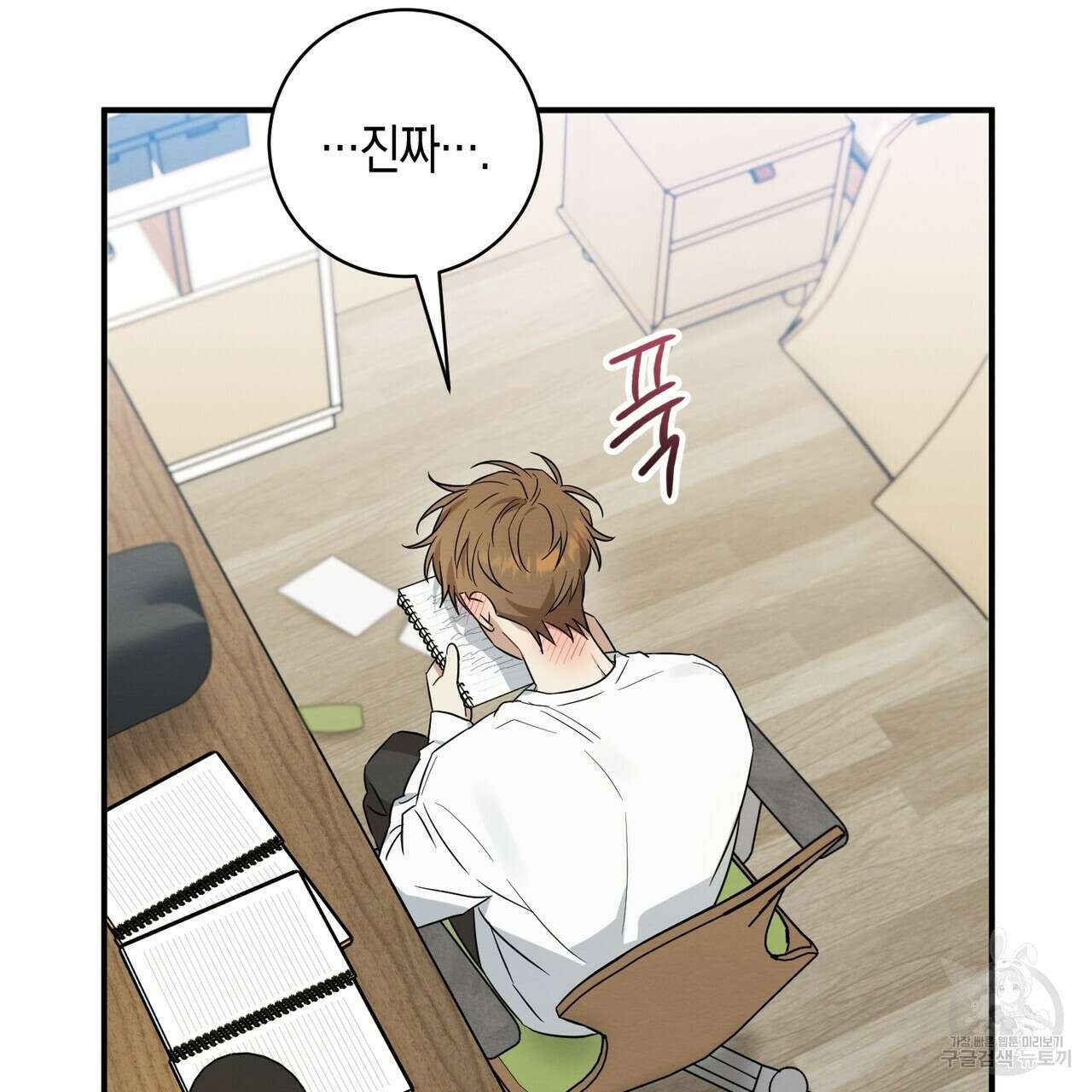자두사탕러브 40화 159