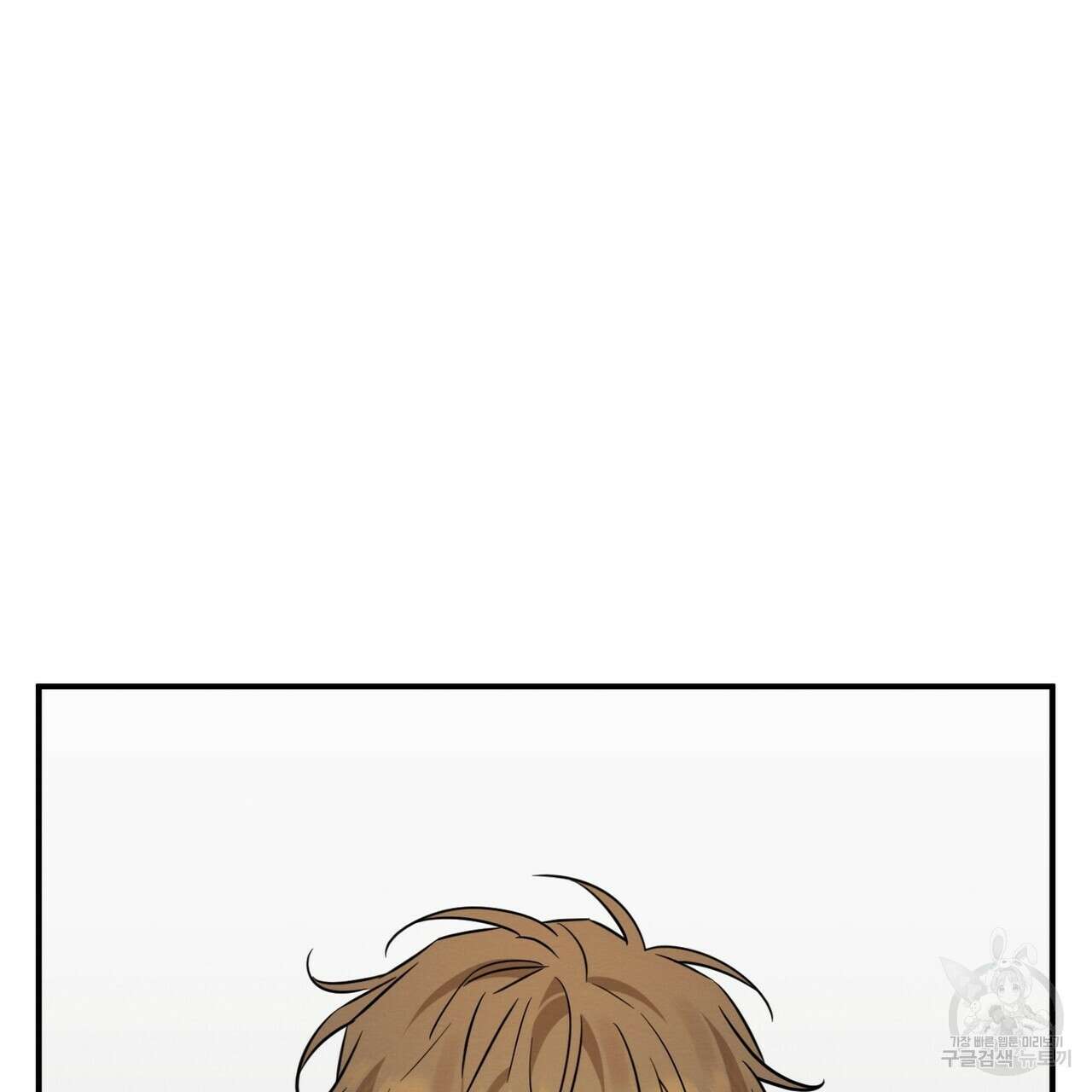자두사탕러브 40화 161