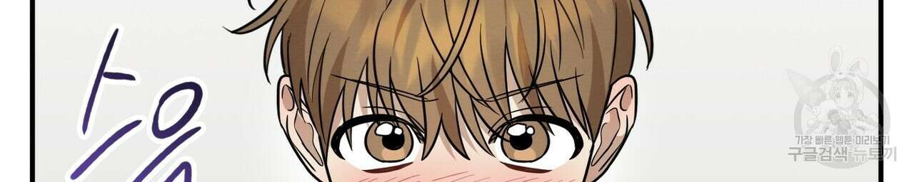 자두사탕러브 40화 162