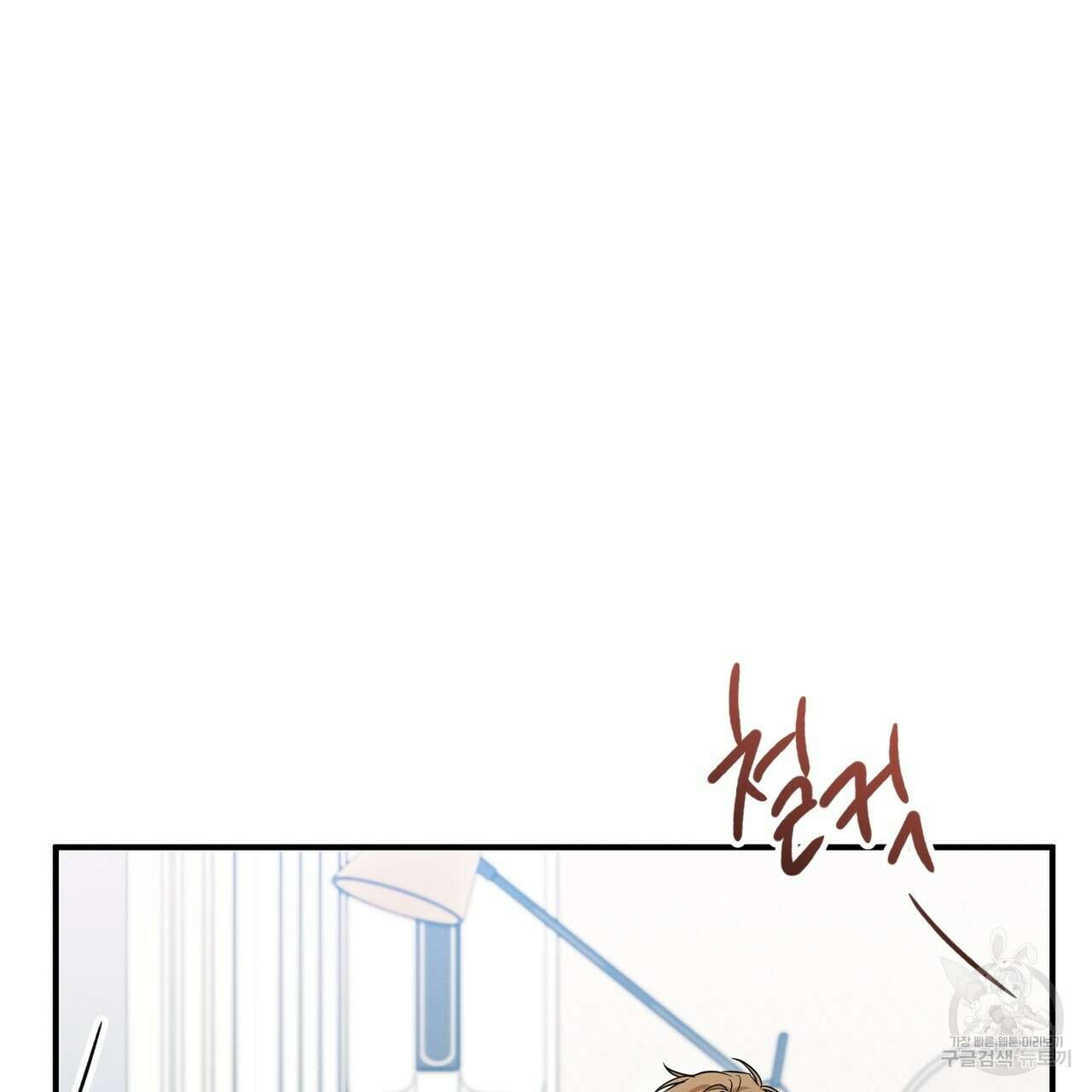 자두사탕러브 40화 165