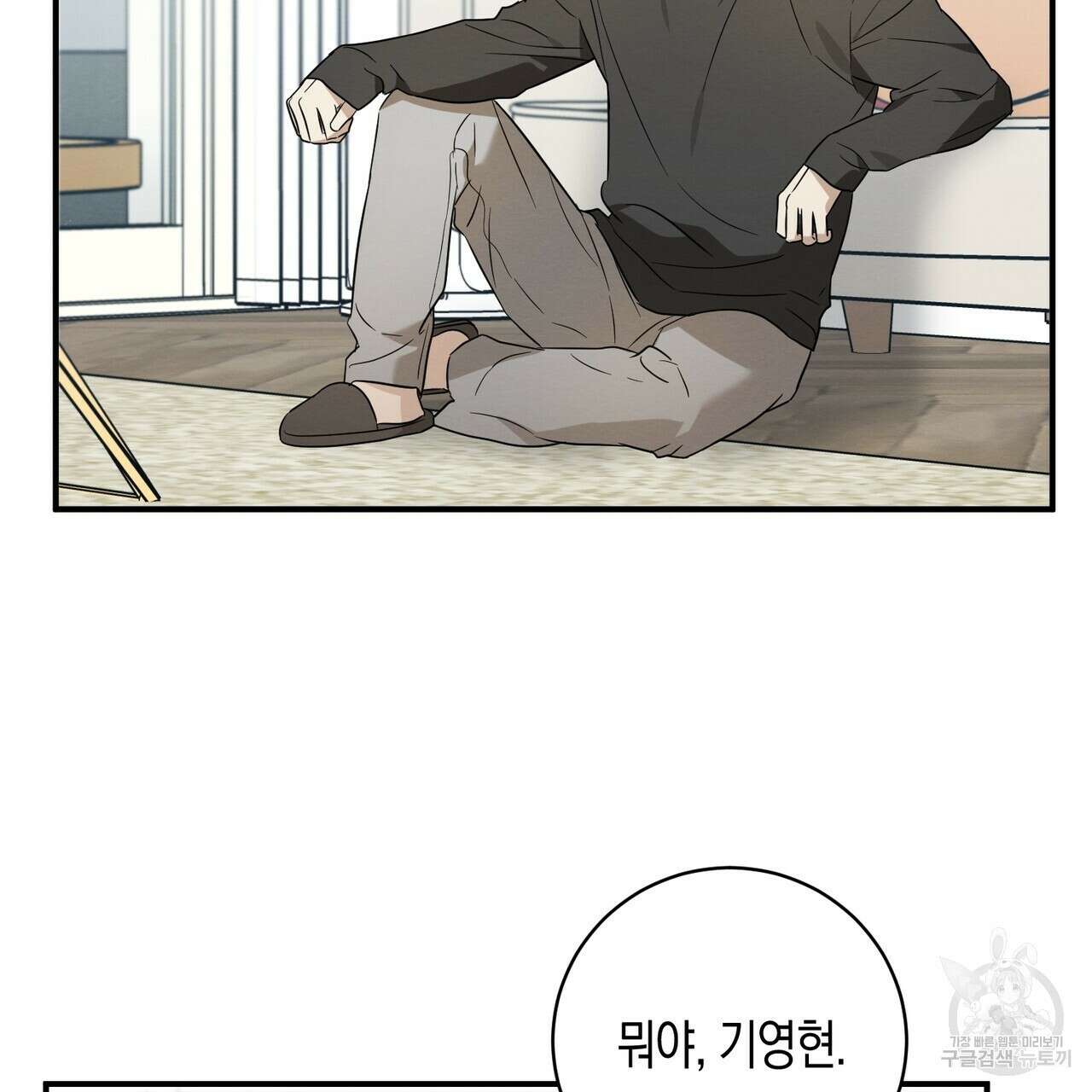자두사탕러브 40화 167