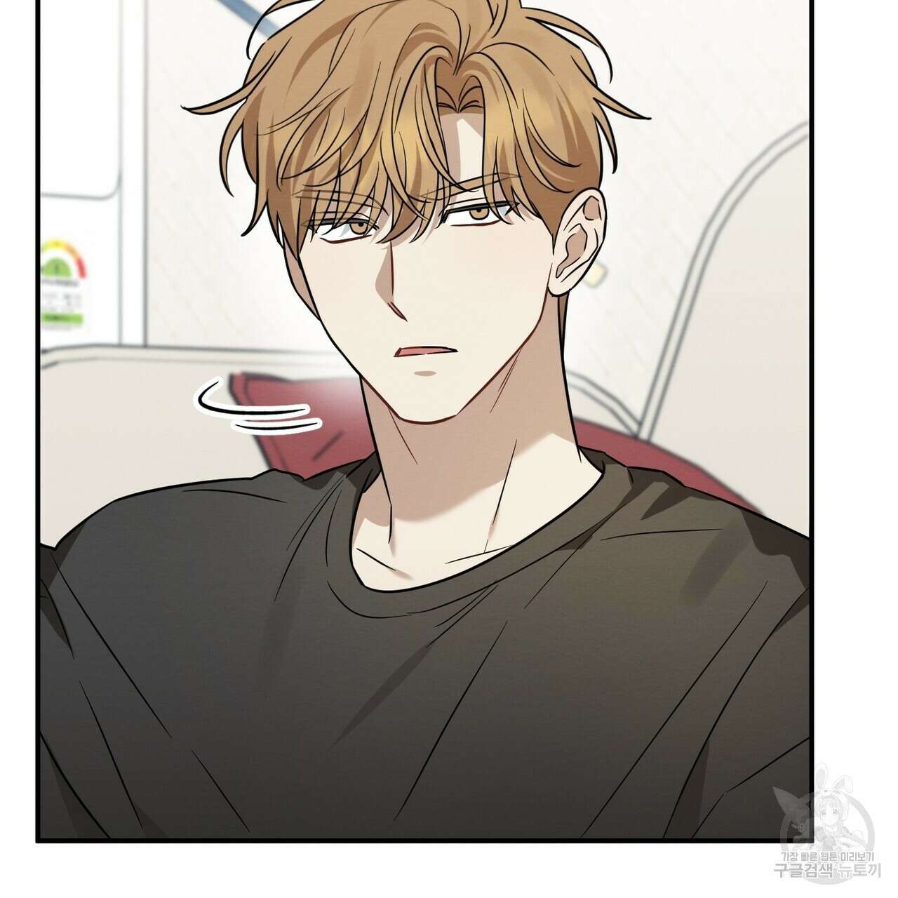 자두사탕러브 40화 169