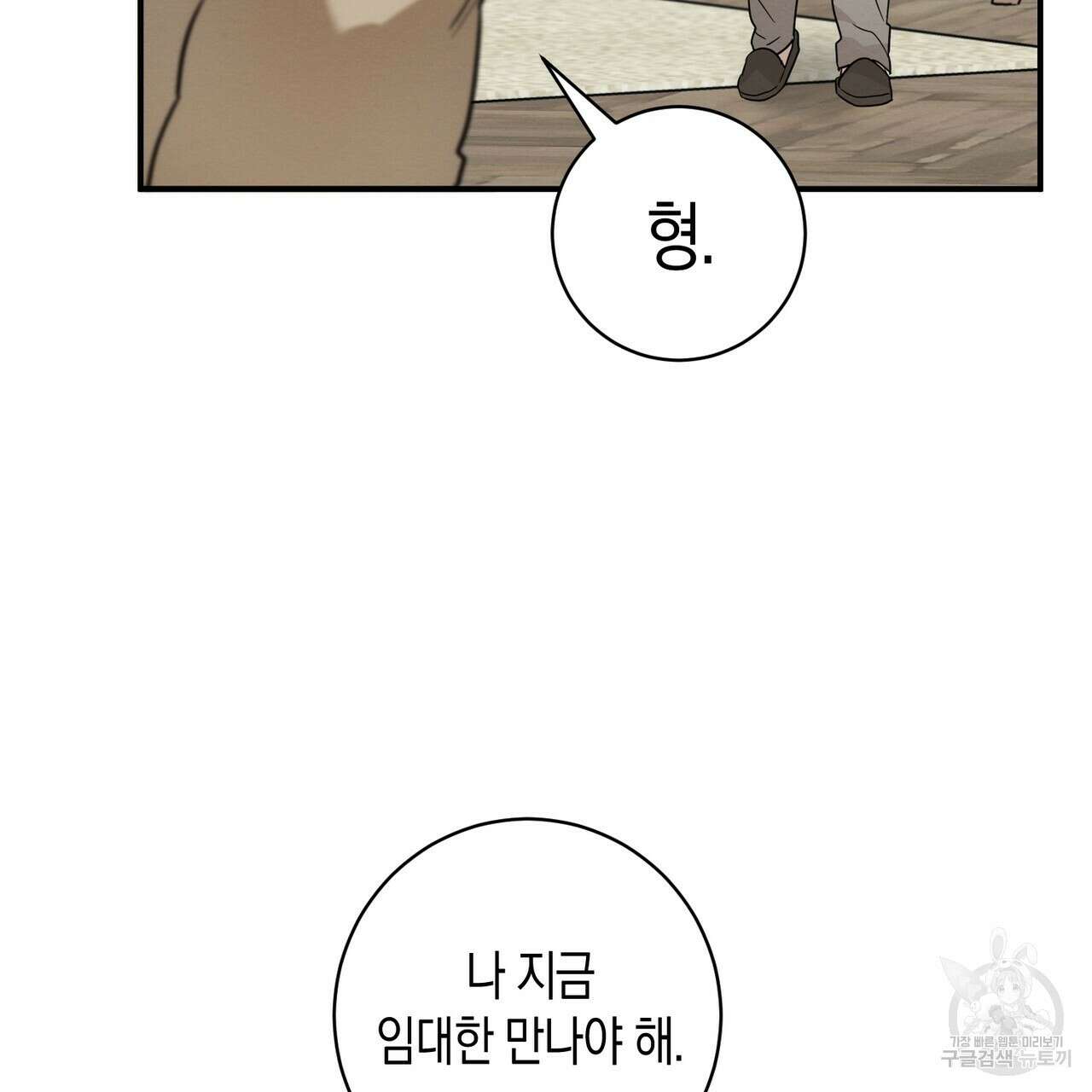 자두사탕러브 40화 173