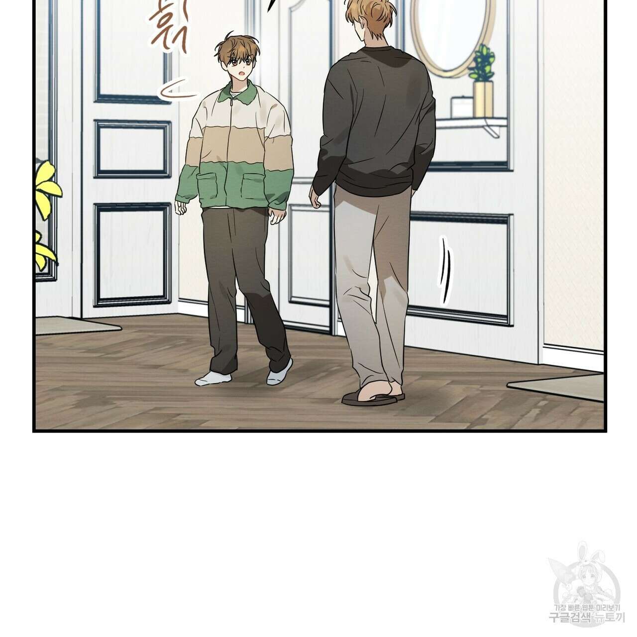 자두사탕러브 40화 175