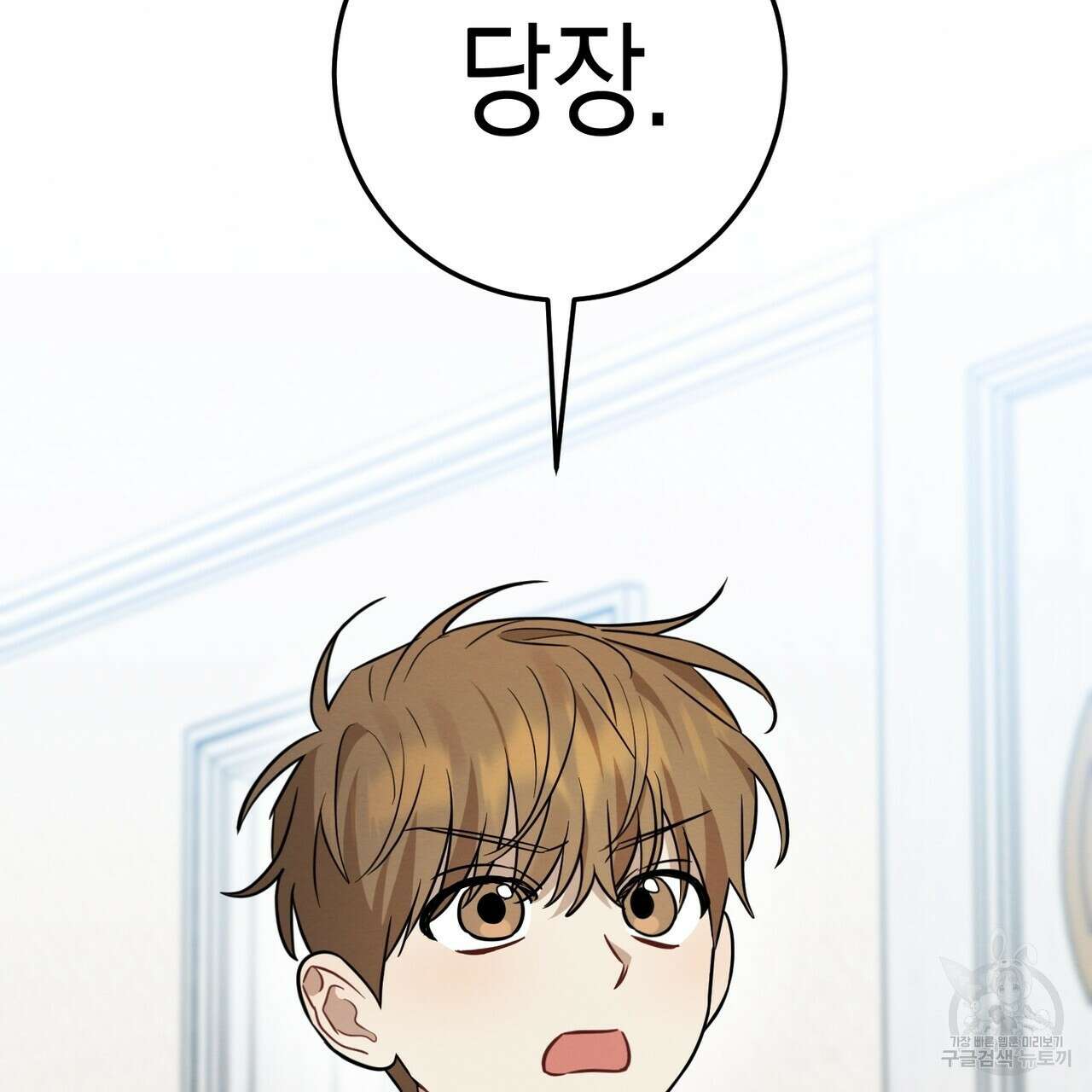 자두사탕러브 40화 177