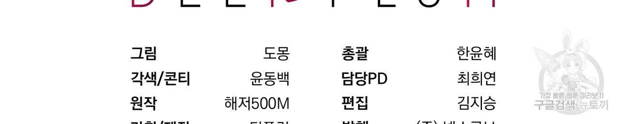 자두사탕러브 40화 180