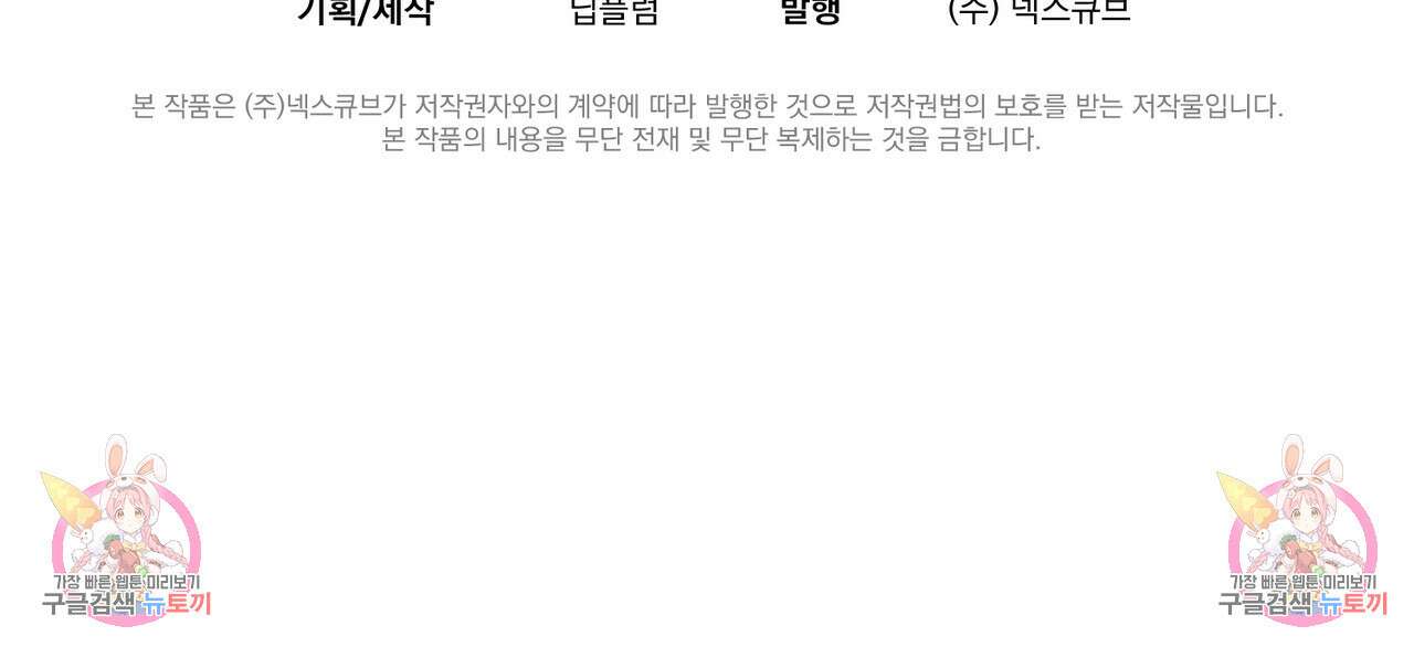 자두사탕러브 40화 181