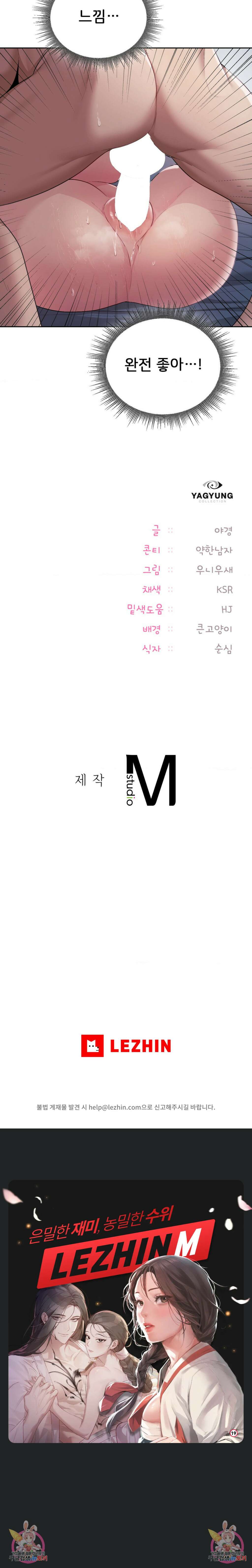 오늘부터 최애 24화 5