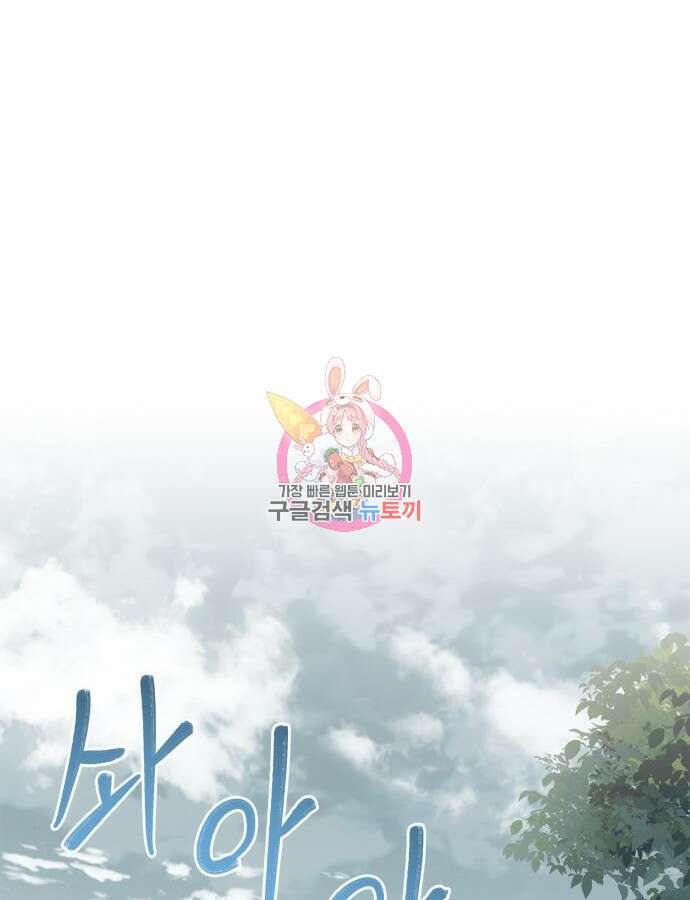 약 파는 황태자 6화 1