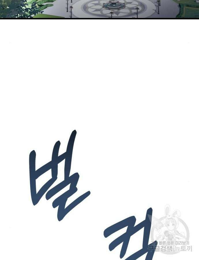 약 파는 황태자 6화 3