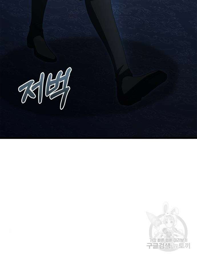 약 파는 황태자 6화 6