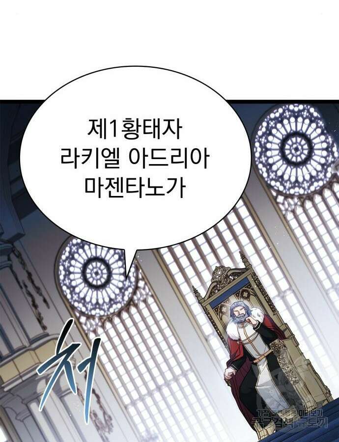 약 파는 황태자 6화 9