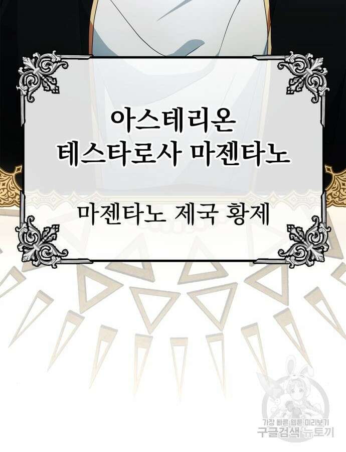 약 파는 황태자 6화 13