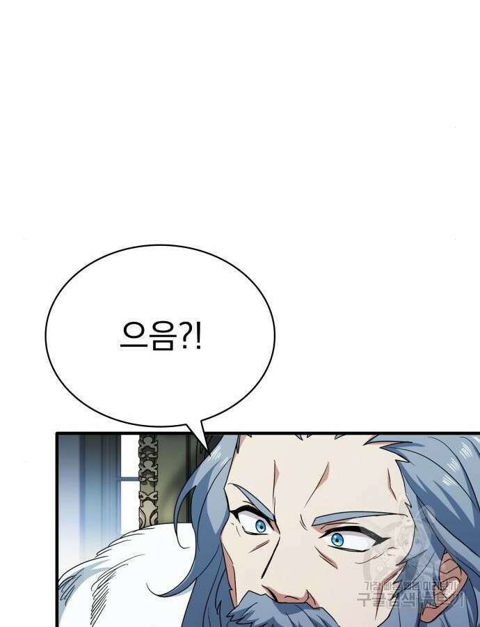 약 파는 황태자 6화 14