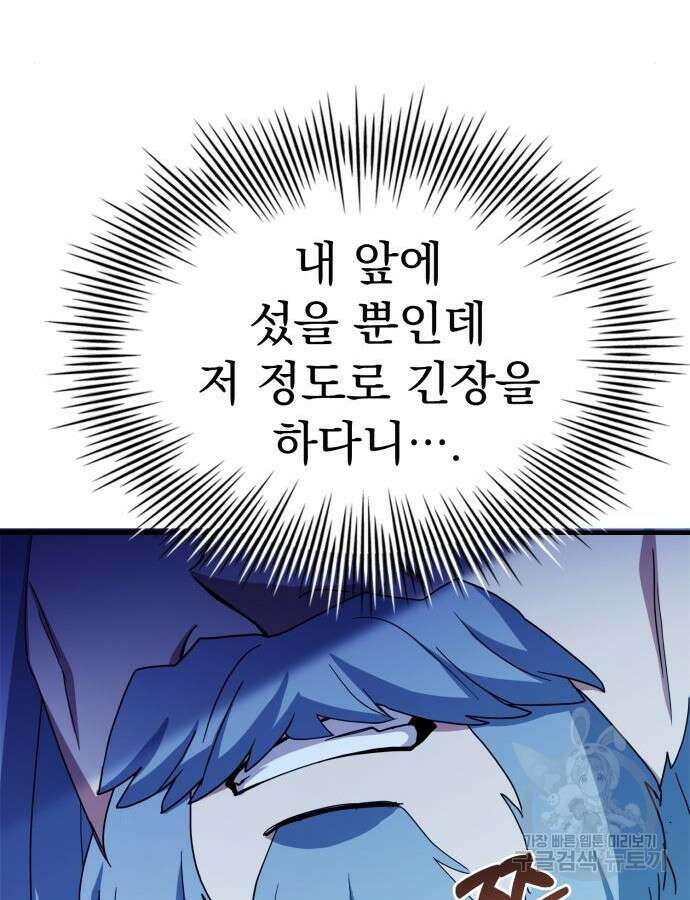 약 파는 황태자 6화 20