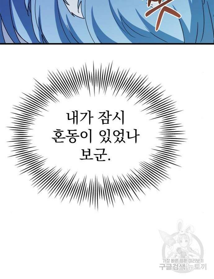 약 파는 황태자 6화 21
