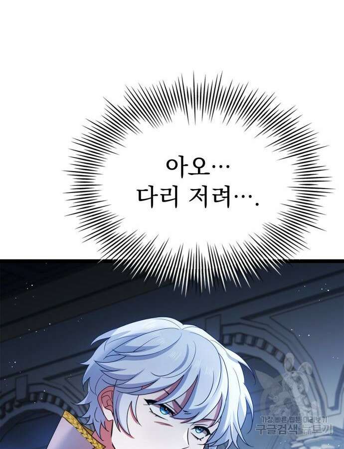 약 파는 황태자 6화 22