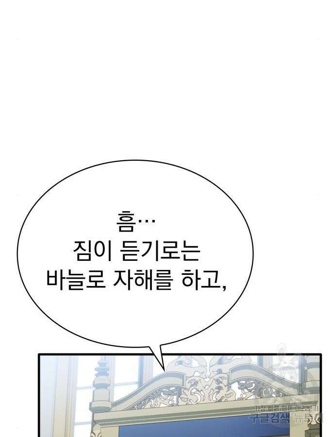 약 파는 황태자 6화 27