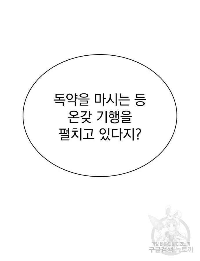 약 파는 황태자 6화 29