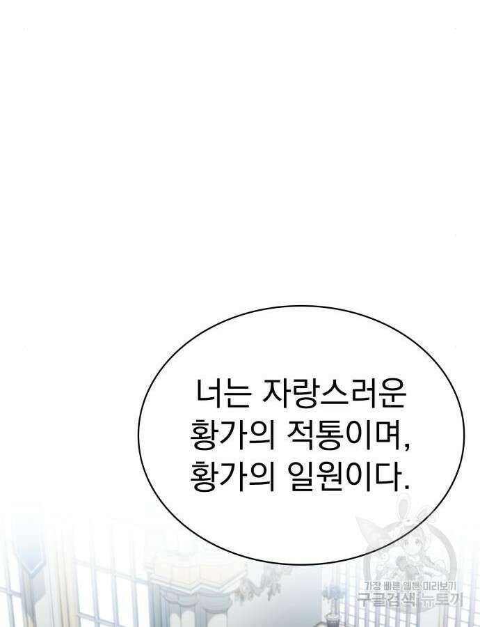 약 파는 황태자 6화 33