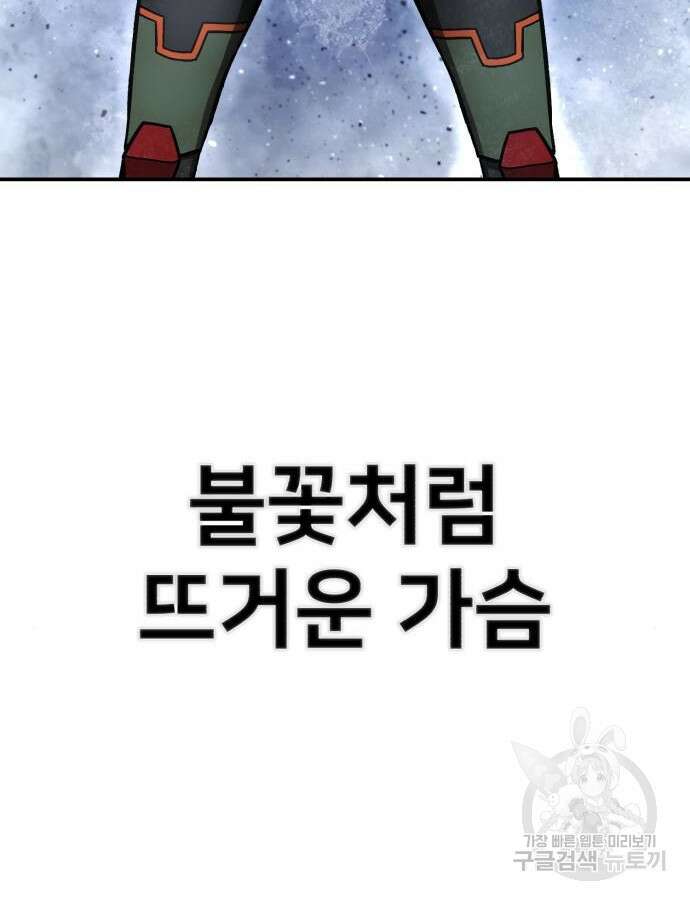 용사가 돌아왔다 114화 3