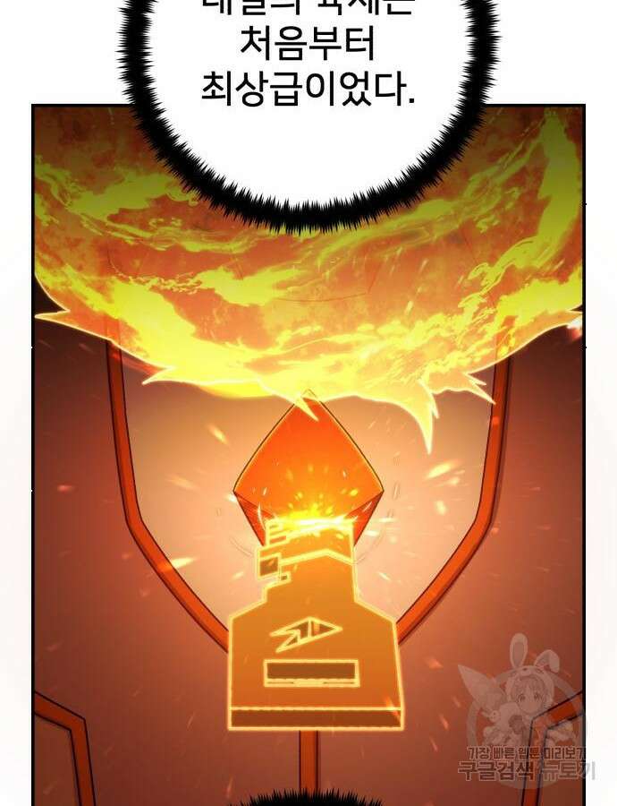 용사가 돌아왔다 114화 7