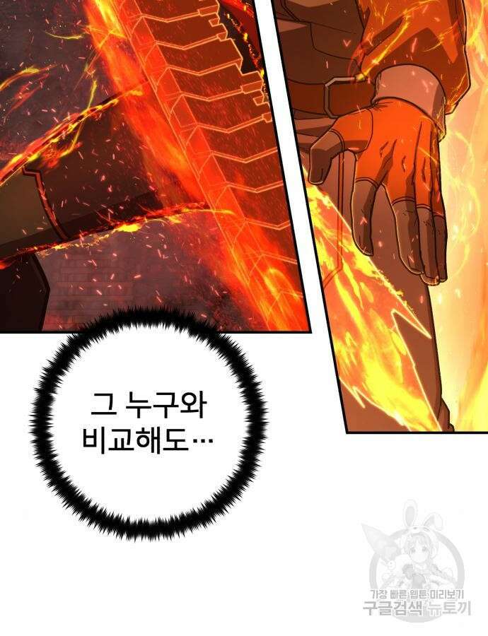 용사가 돌아왔다 114화 10
