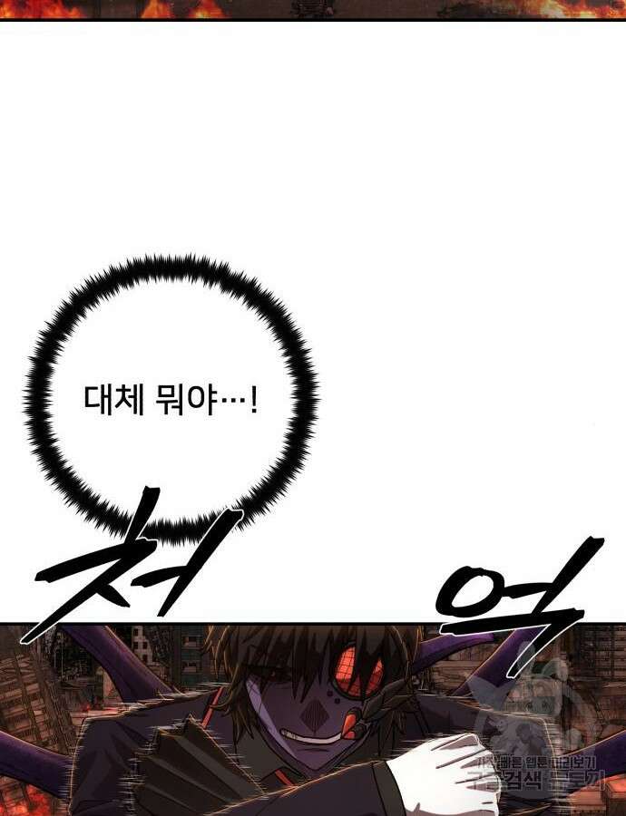 용사가 돌아왔다 114화 18