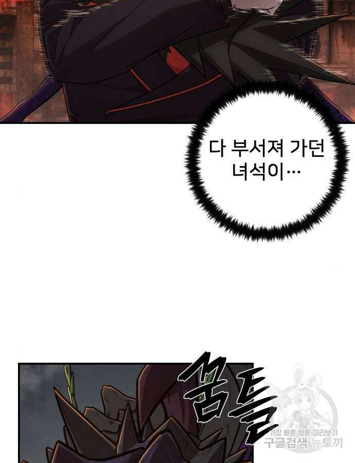 용사가 돌아왔다 114화 19