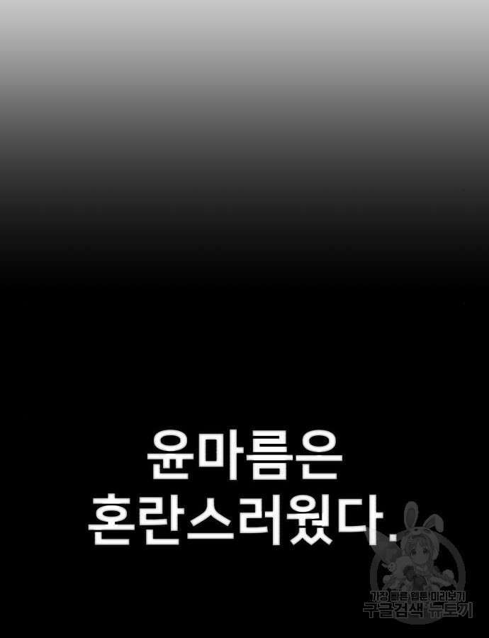 용사가 돌아왔다 114화 28